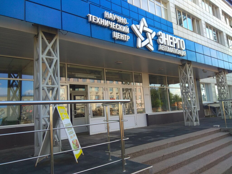 Energoavtomatizatsiya Research & Engineering Centre
