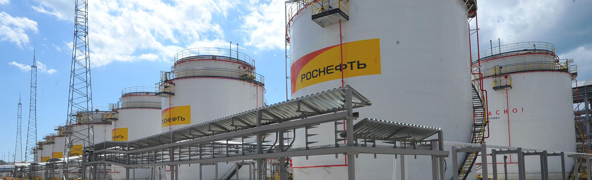 Rosneft Oil Company