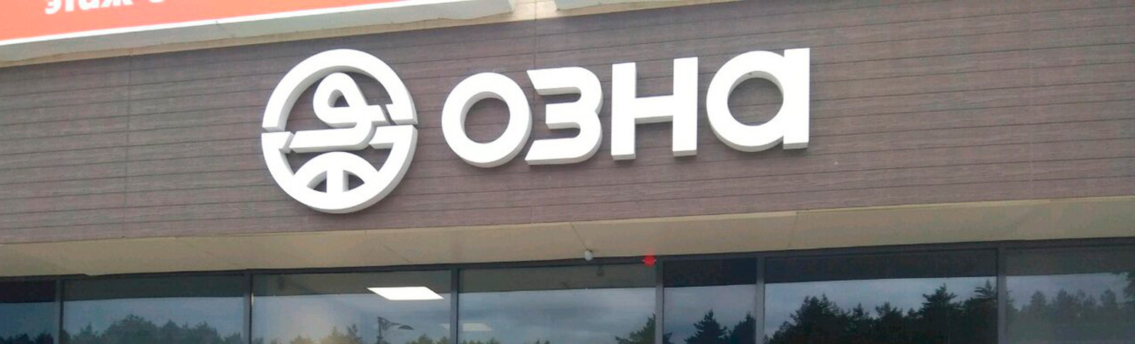 OZNA-Engineering Research & Production Company